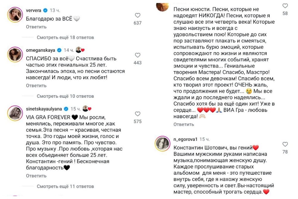 Продюсер Меладзе объявил, что закрывает группу «ВИА Гра»