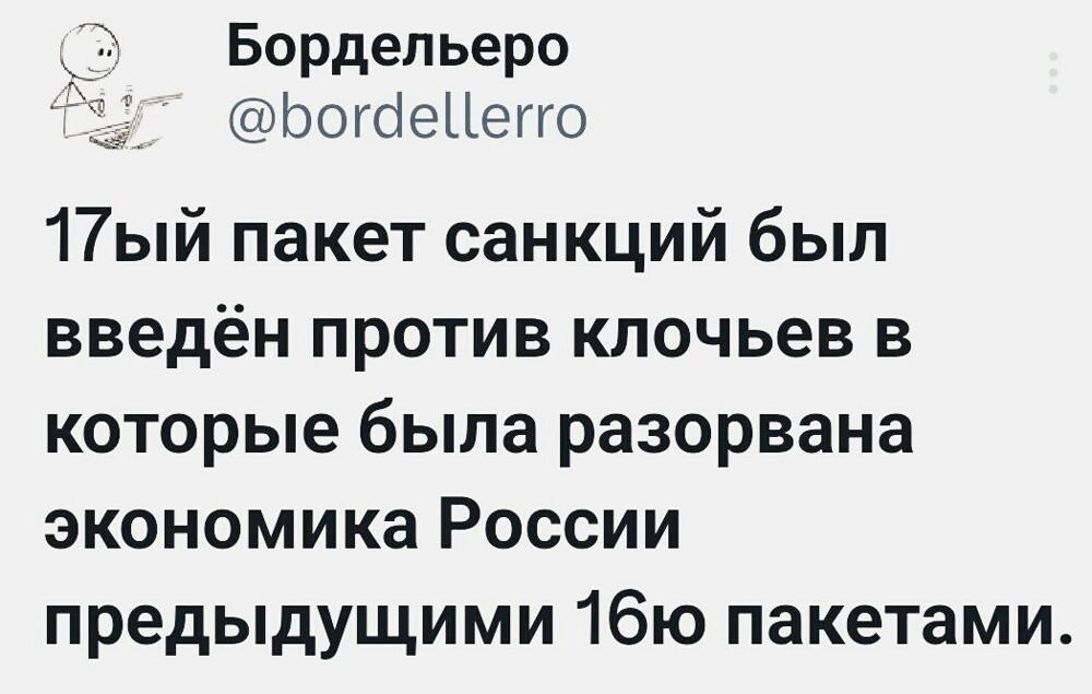 Лишь о политике