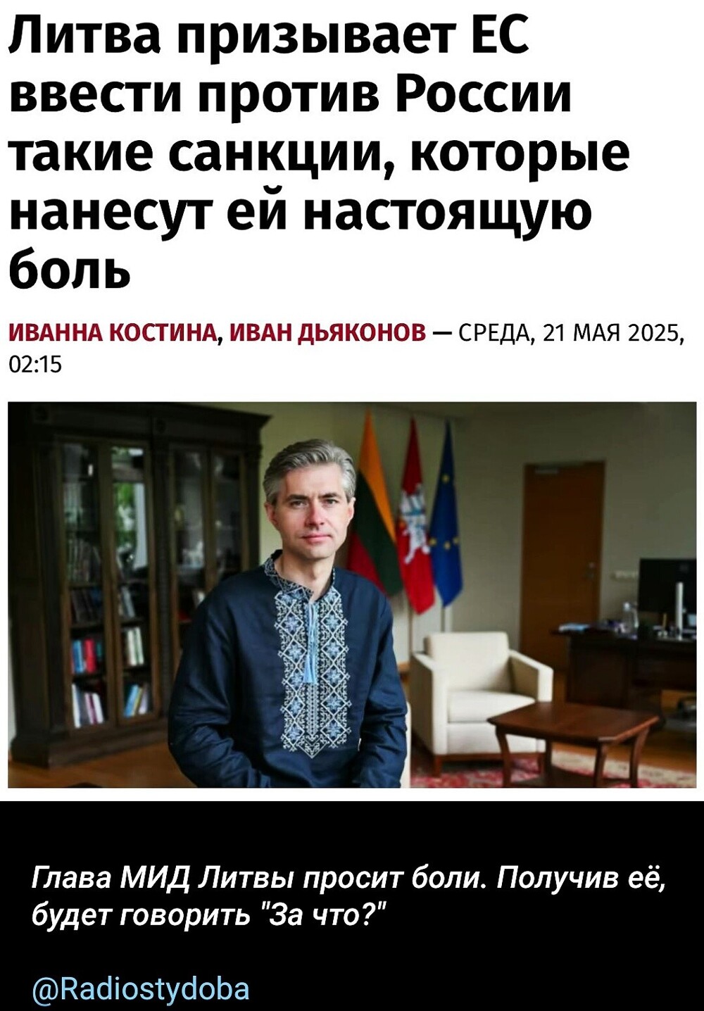 Лишь о политике