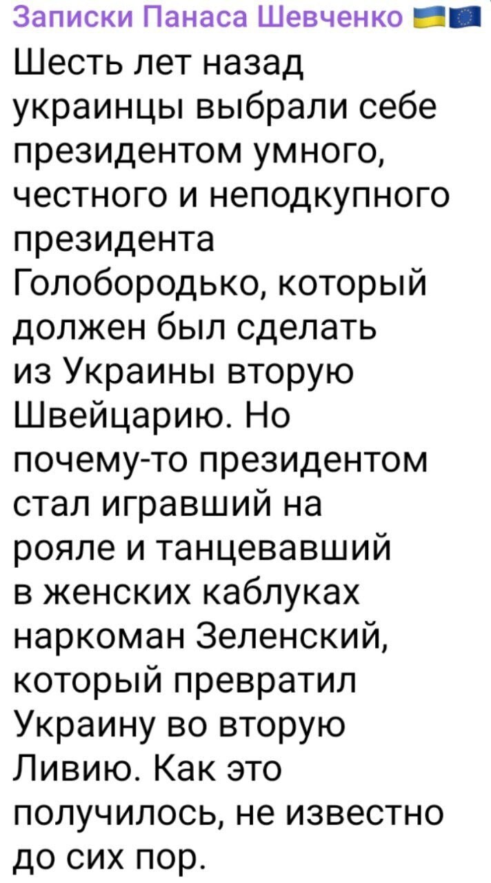 Лишь о политике