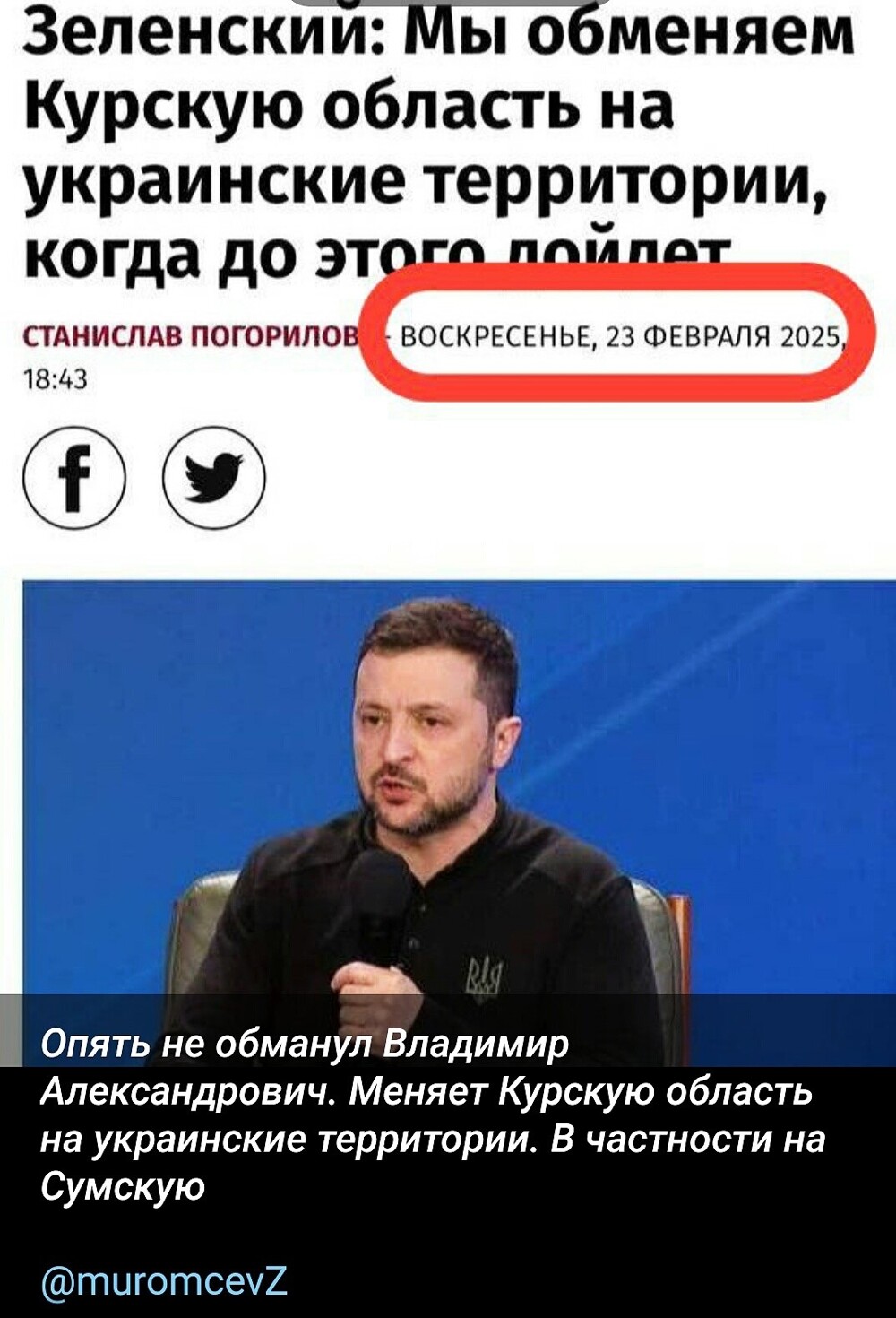 Лишь о политике