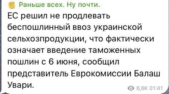 Лишь о политике