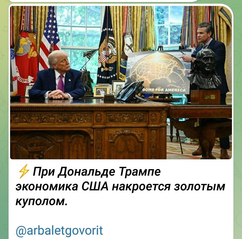 Лишь о политике
