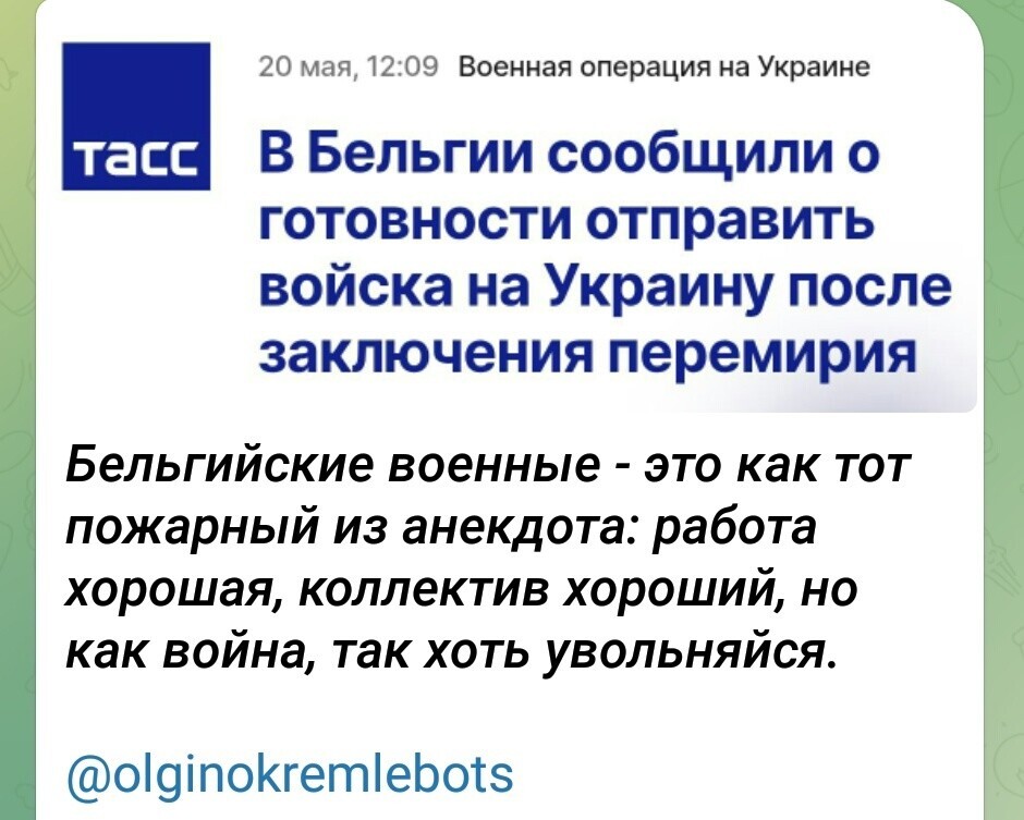 Лишь о политике
