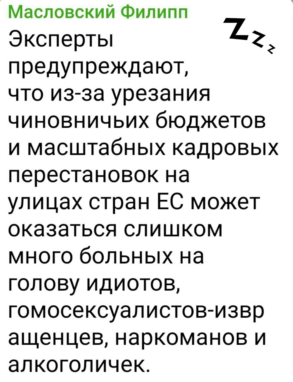 Лишь о политике