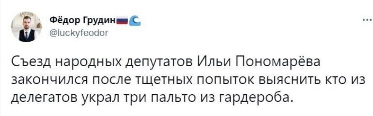 Лишь о политике