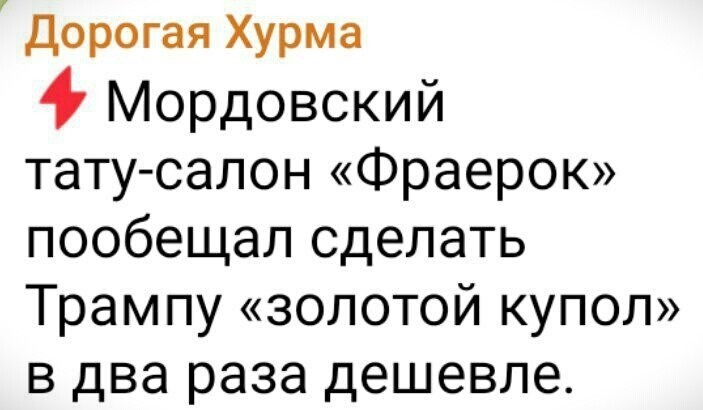 Лишь о политике