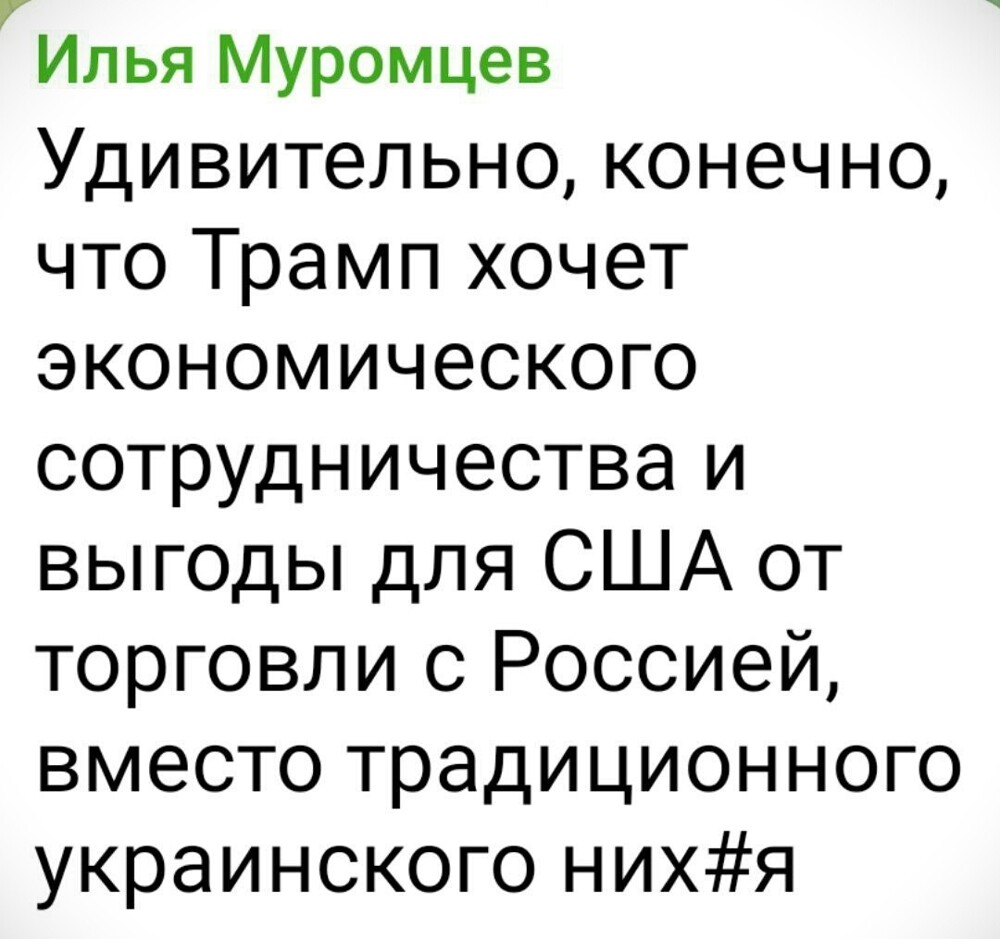 Лишь о политике