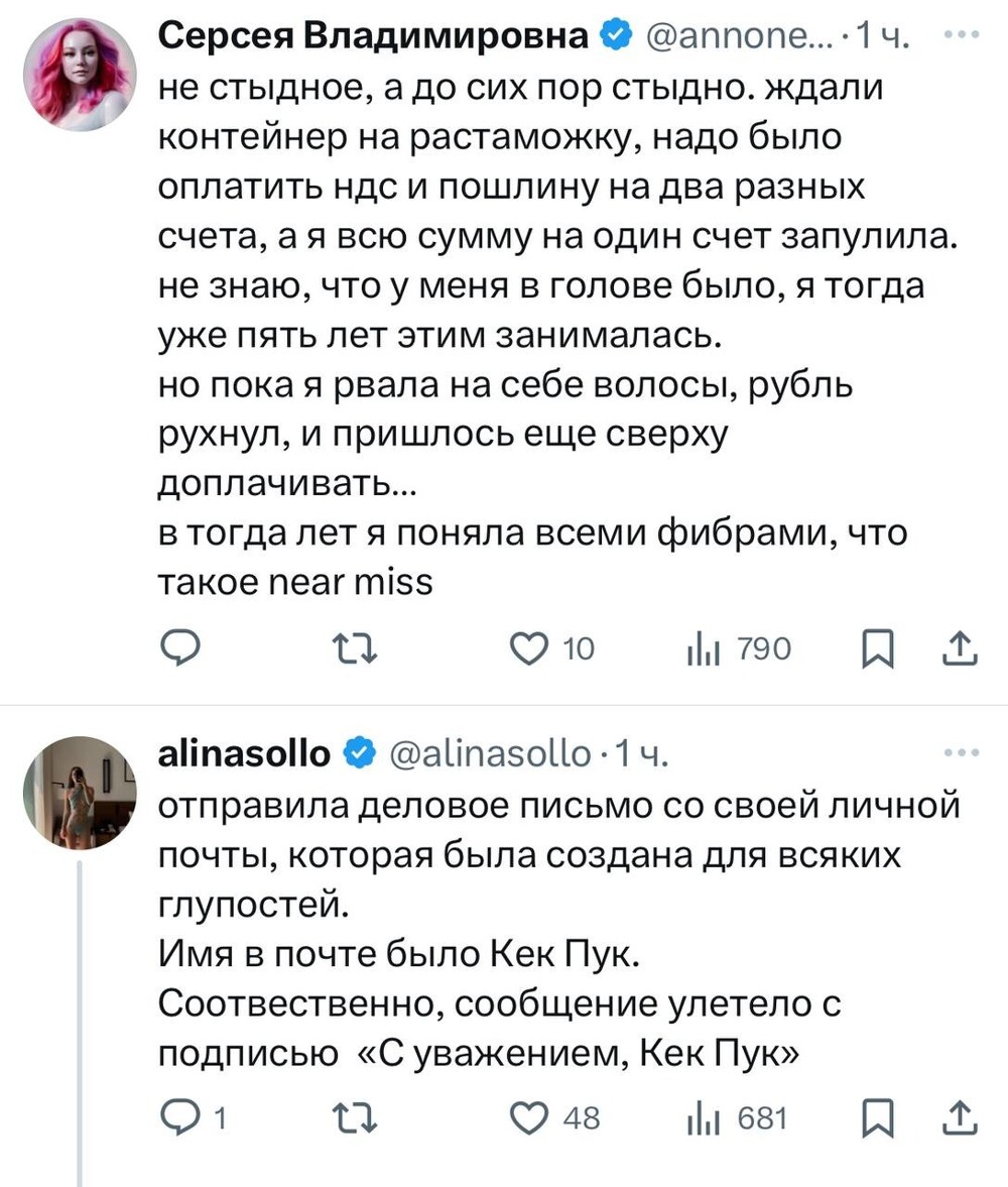 Что самое стыдное, связанное с работой, вы делали?