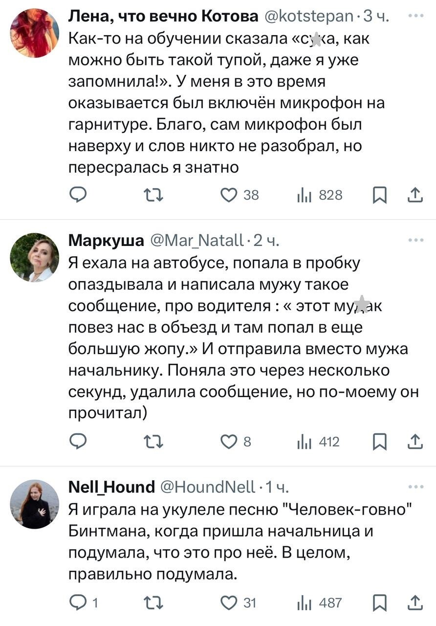 Что самое стыдное, связанное с работой, вы делали?