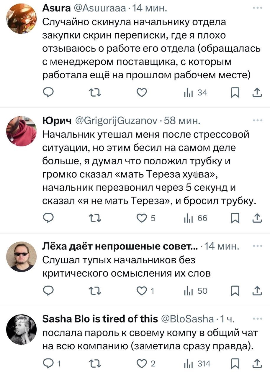 Что самое стыдное, связанное с работой, вы делали?