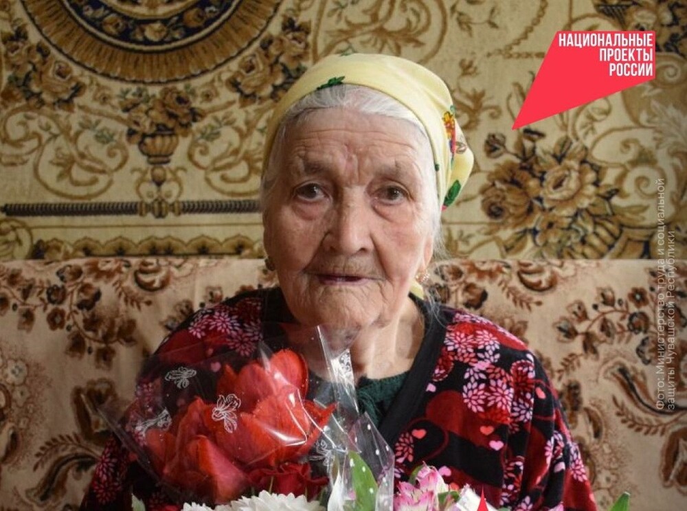 Вековой юбилей