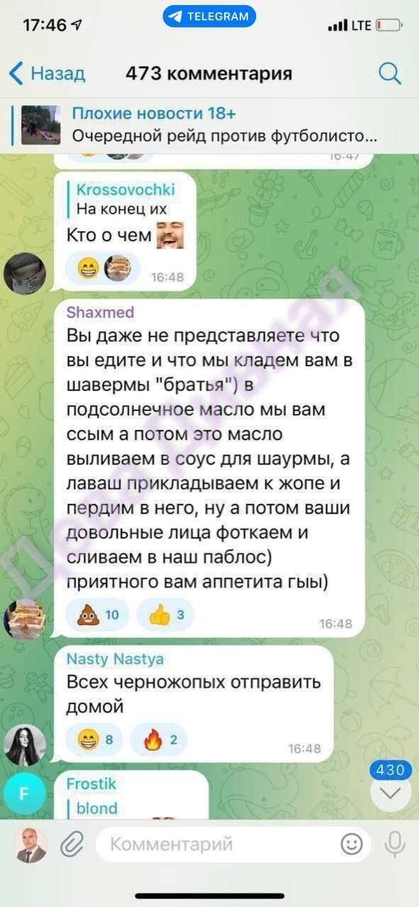 Сперма в шаурме, опять