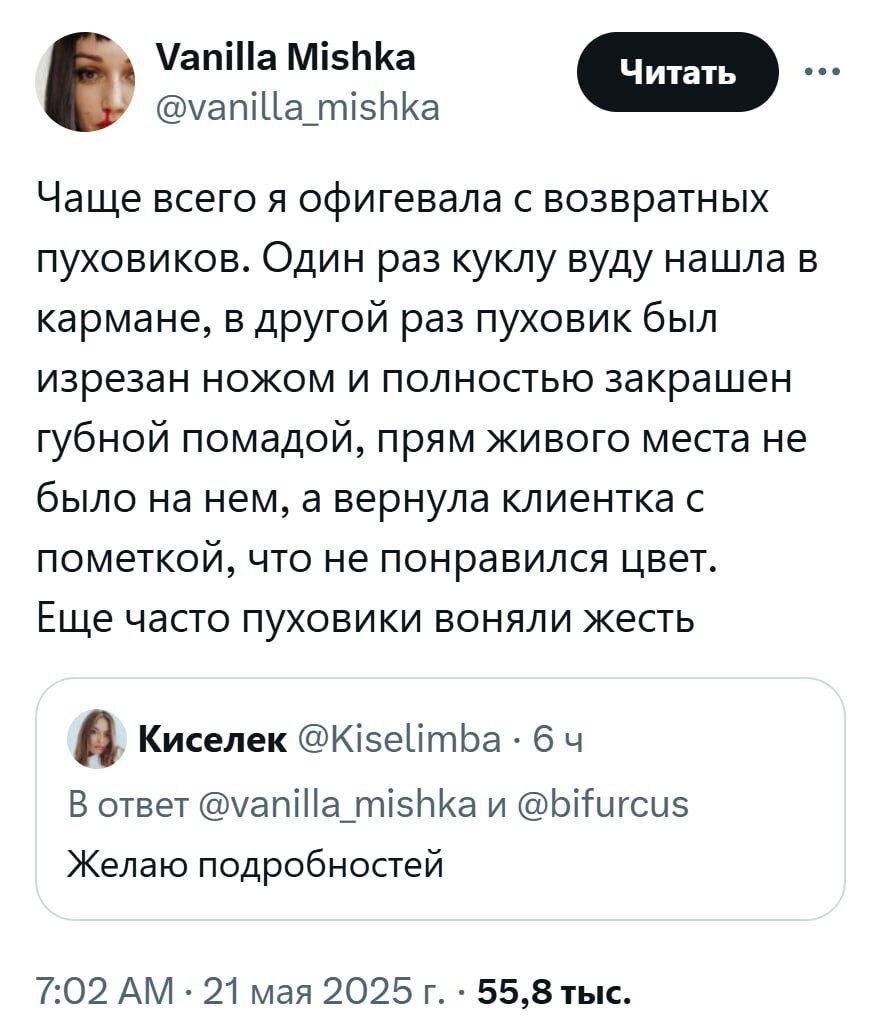 Перед тем как мерить что-то и в магазине, и дома доставку, всегда проверяйте шов, там могут быть выделения, а иногда и говно кусками