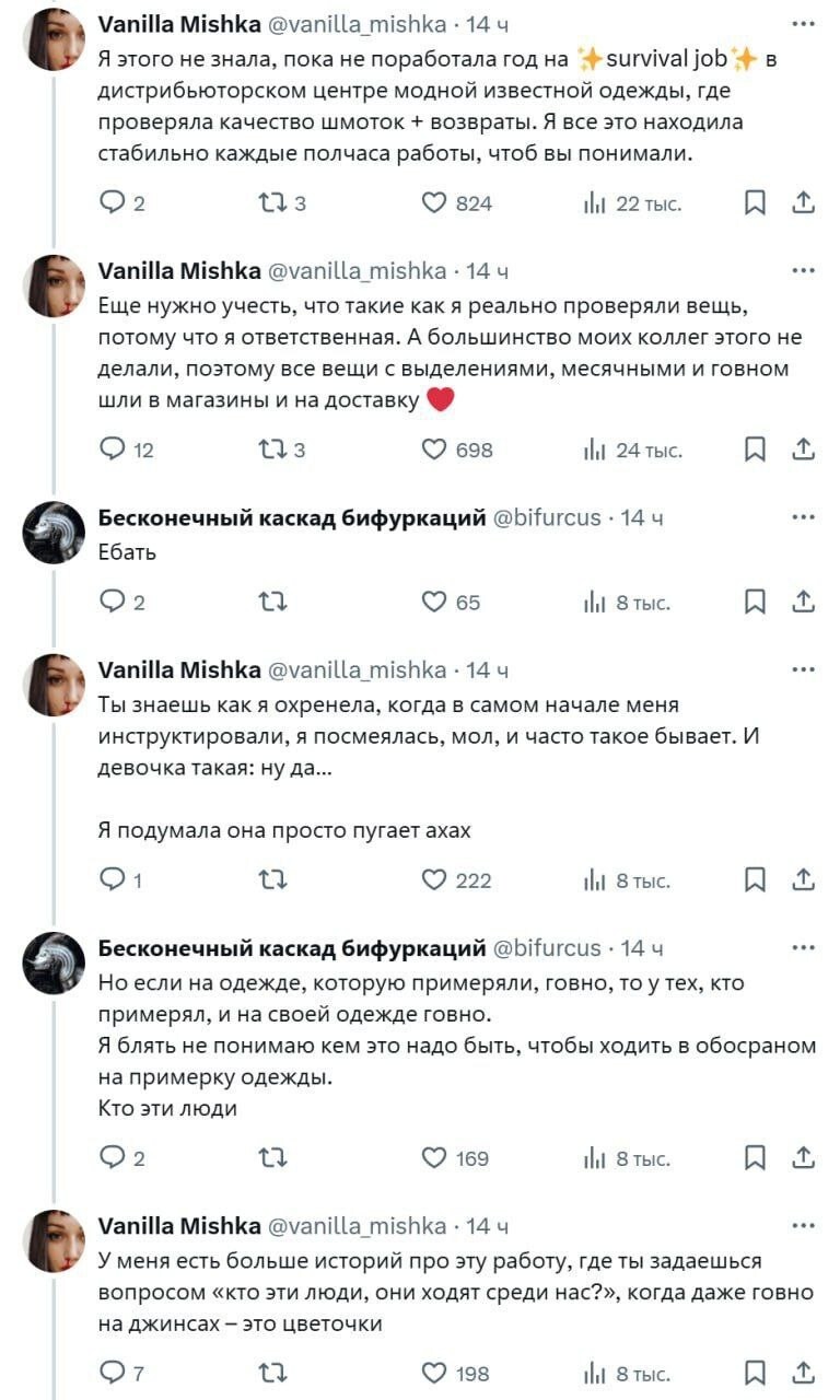 Перед тем как мерить что-то и в магазине, и дома доставку, всегда проверяйте шов, там могут быть выделения, а иногда и говно кусками