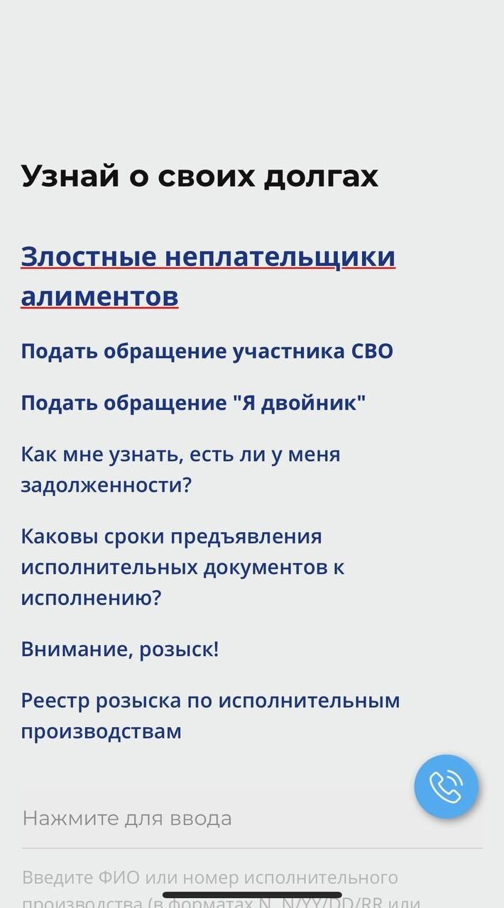 Реестр злостных неплательщиков алиментов