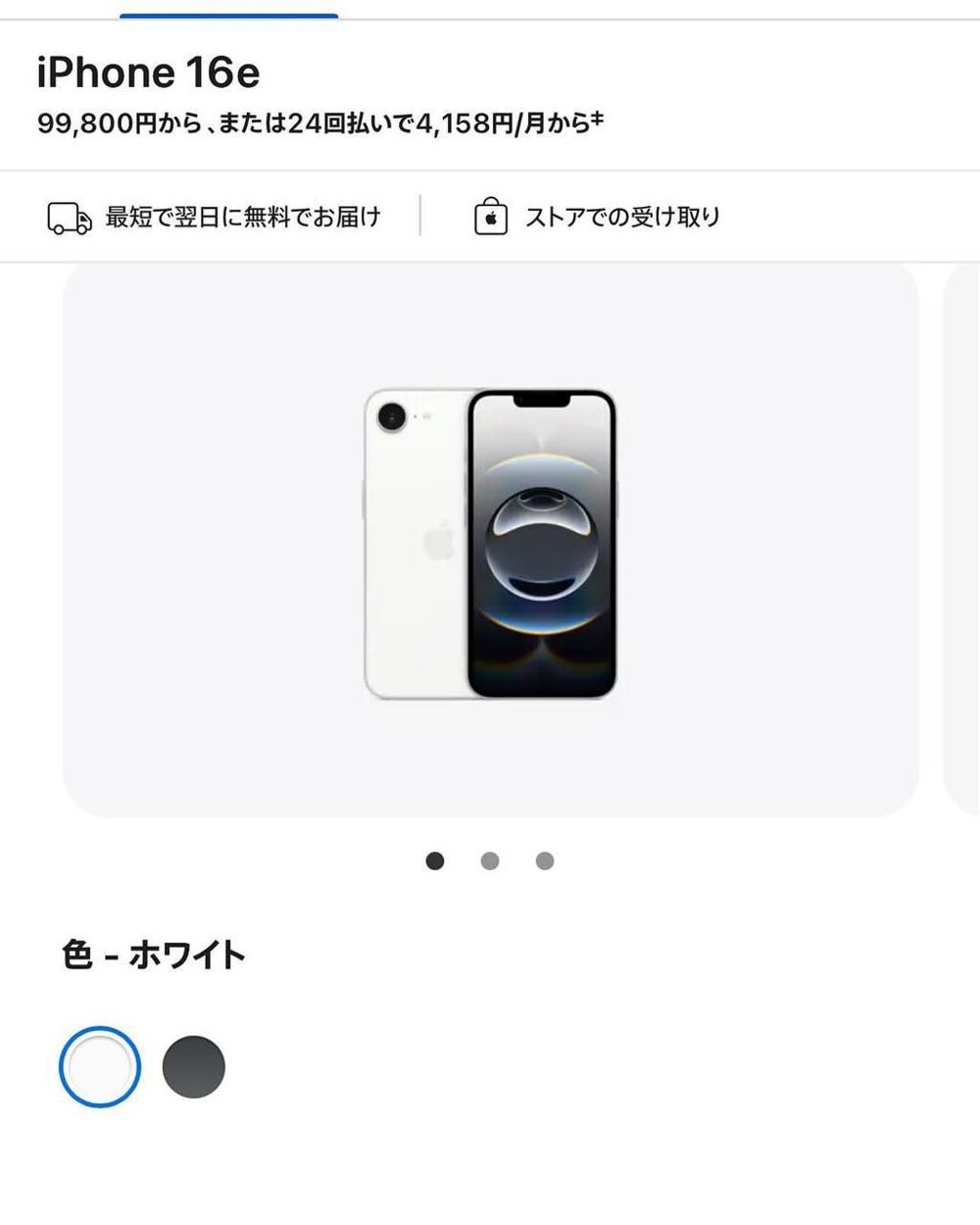 Парень показал на примере iPhone 16e, как работает параллельный импорт