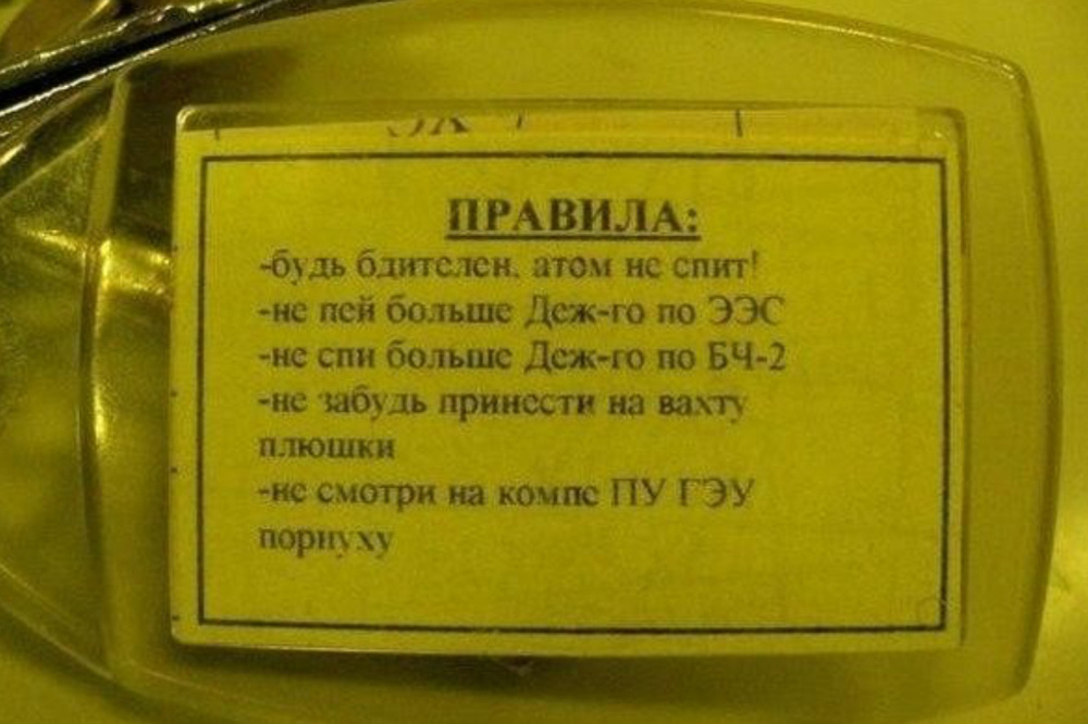 А еще говорят, что нести вахту скучно!