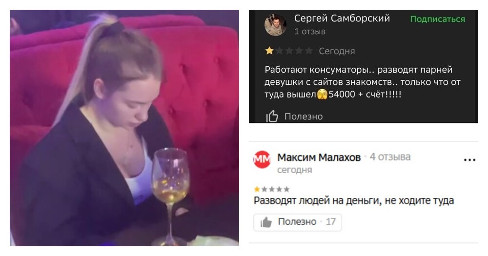 "Тебя разводят!": в Москве парень вызвал полицию после счёта за свидание в ресторане