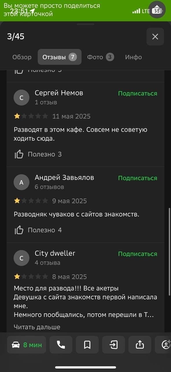 "Тебя разводят!": в Москве парень вызвал полицию после счёта за свидание в ресторане