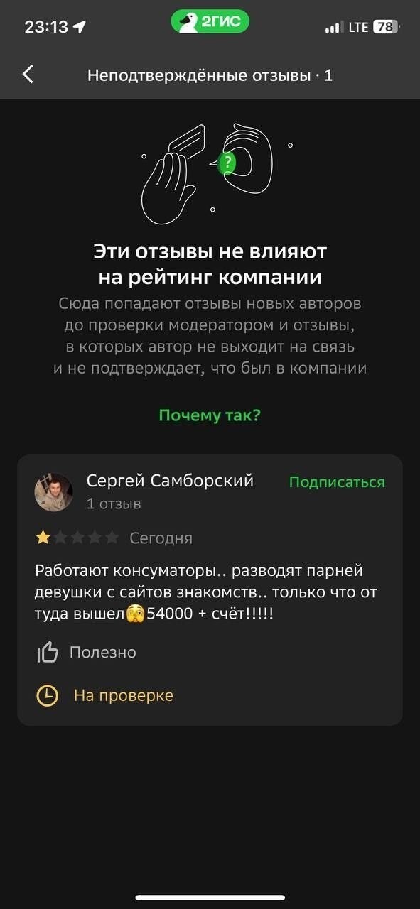 "Тебя разводят!": в Москве парень вызвал полицию после счёта за свидание в ресторане