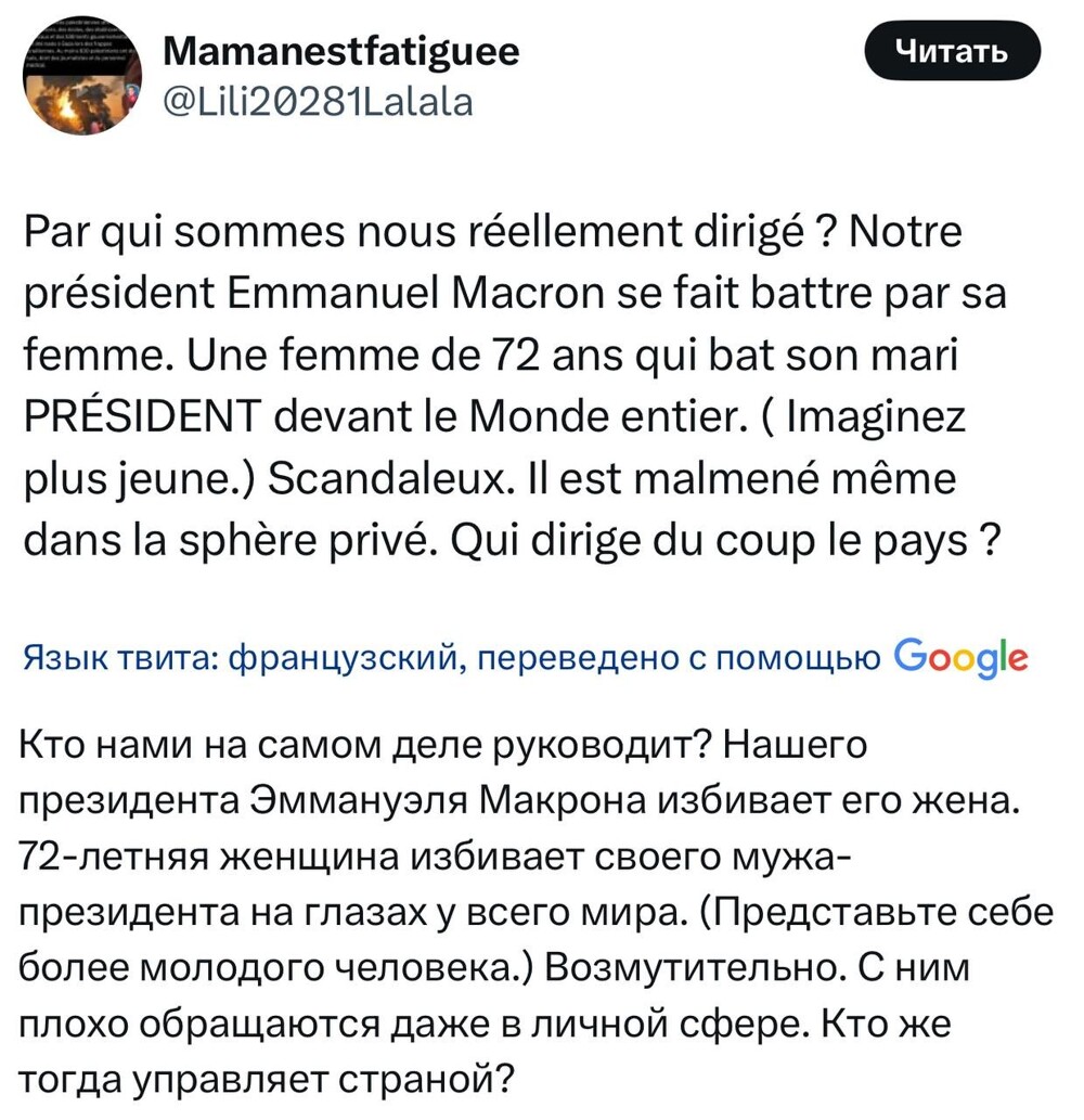 Эммануэль Макрон прокомментировал пощёчину от супруги Брижит