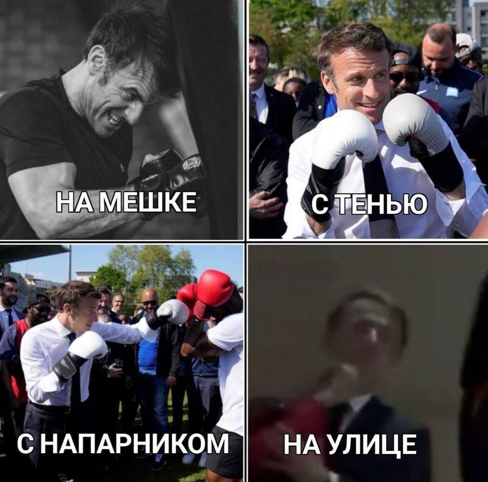 Эммануэль Макрон прокомментировал пощёчину от супруги Брижит