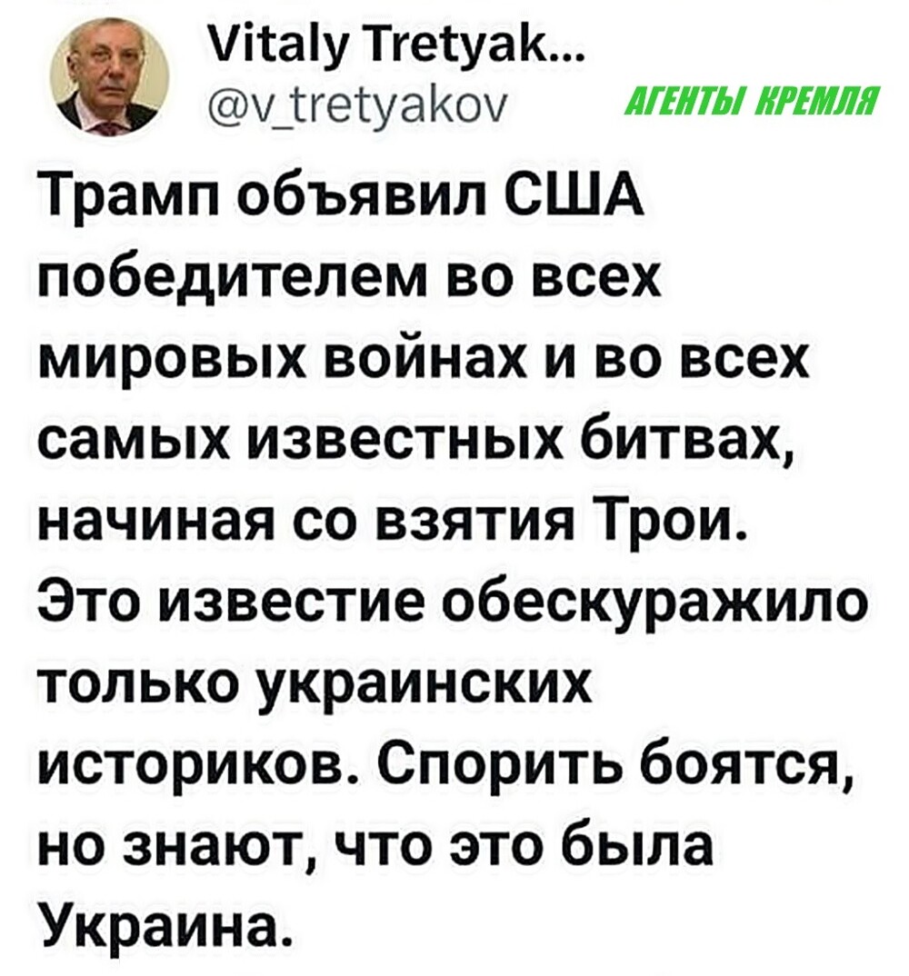 Политические картинки - 3298 Политические картинки - 3298