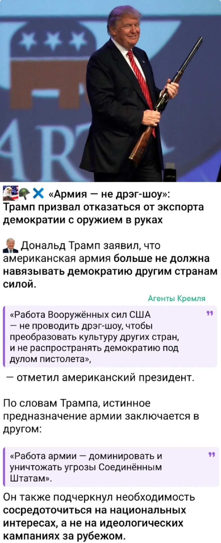 Политические картинки - 3298 Политические картинки - 3298