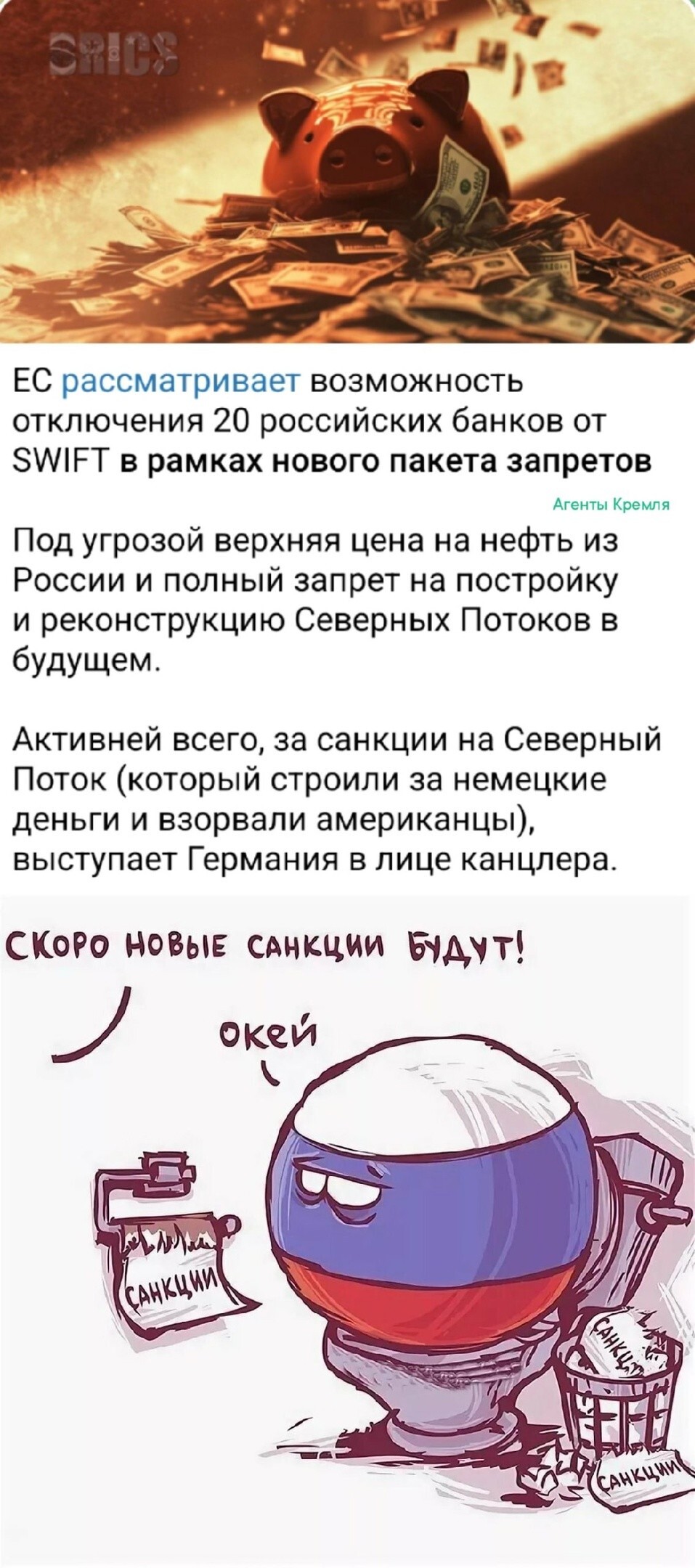 Политические картинки - 3298 Политические картинки - 3298