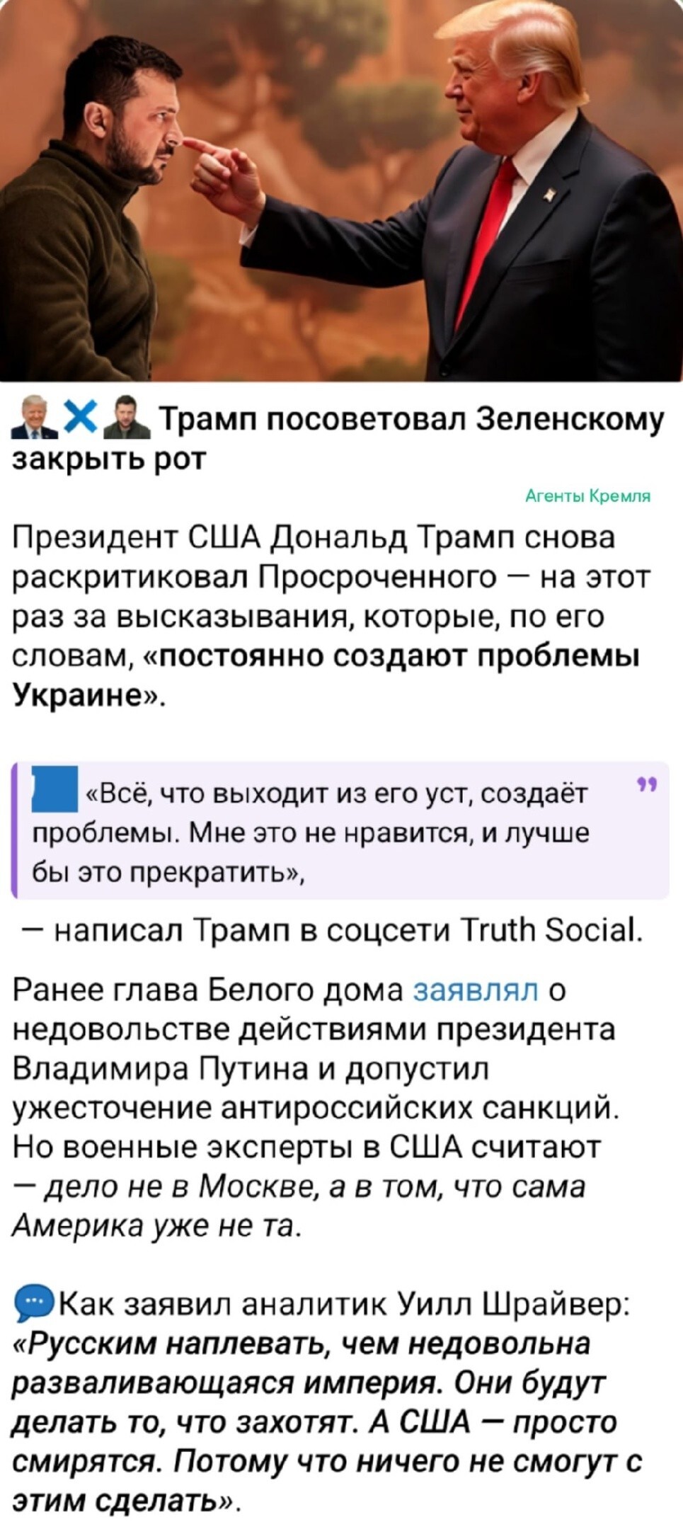 Политические картинки - 3298 Политические картинки - 3298