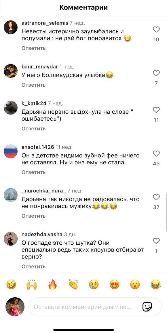 "Давай поженимся": интересный и самоуверенный жених