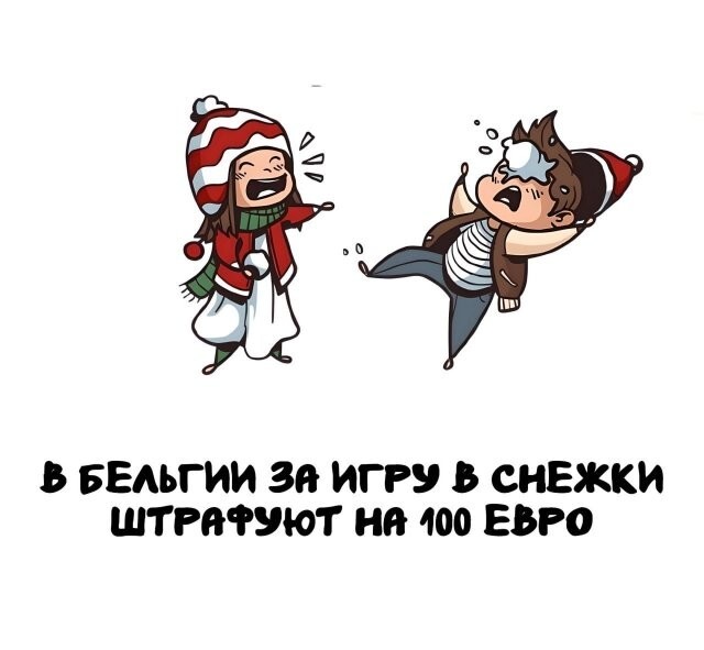А вдруг ты не знал…