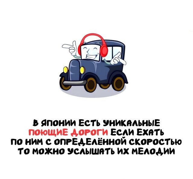 А вдруг ты не знал…