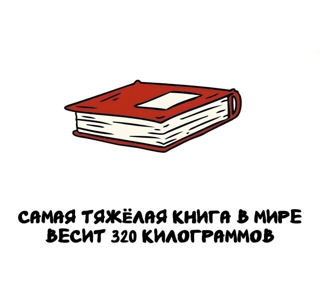 А вдруг ты не знал…