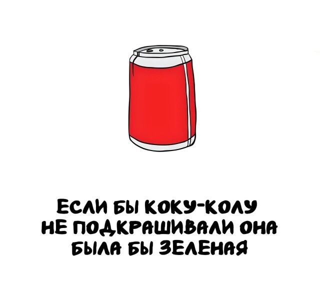 А вдруг ты не знал…