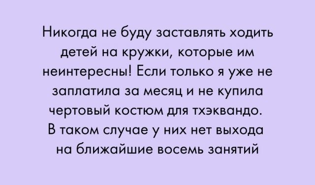  Мемы про родительство, в которых правды больше, чем юмора
