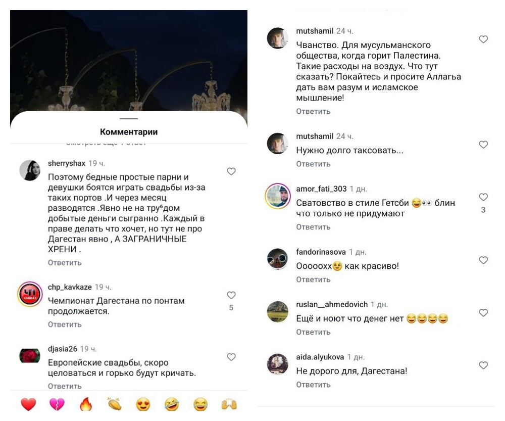 "Из-за таких выпендрёжников девушки требуют свадьбу как у шейхов": дагестанского дизайнера раскритиковали за видео сватовства стоимостью 2 миллиона рублей