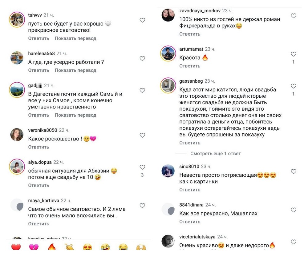 "Из-за таких выпендрёжников девушки требуют свадьбу как у шейхов": дагестанского дизайнера раскритиковали за видео сватовства стоимостью 2 миллиона рублей