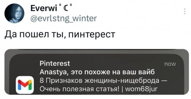 Скрины из соцсетей