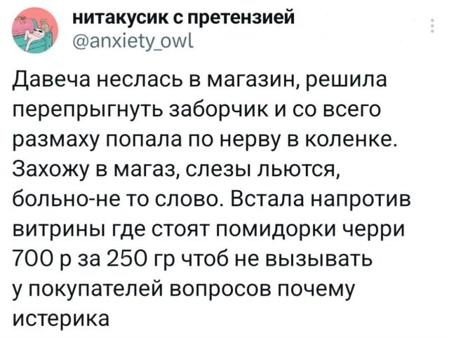Скрины из соцсетей