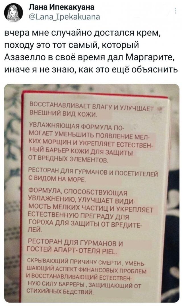 Скрины из соцсетей
