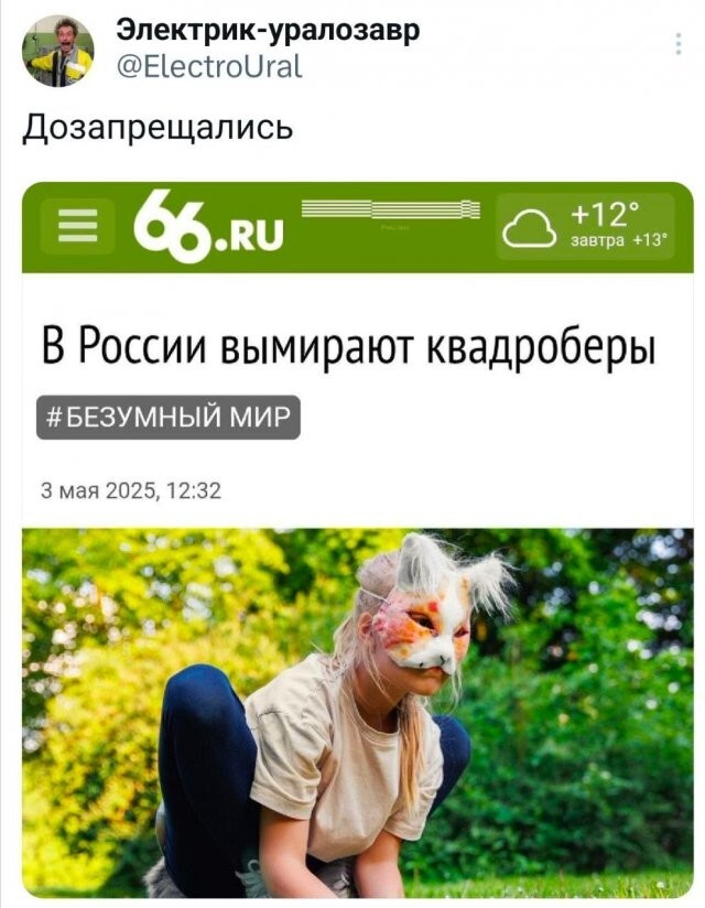 Скрины из соцсетей
