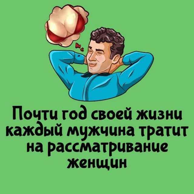 А вдруг ты не знал…