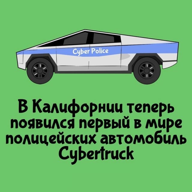 А вдруг ты не знал…