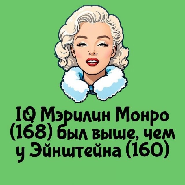 А вдруг ты не знал…