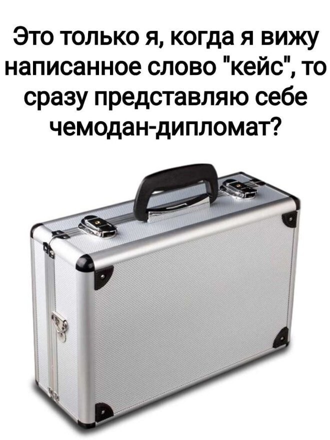 Не ищите здесь смысл. Здесь в основном маразм