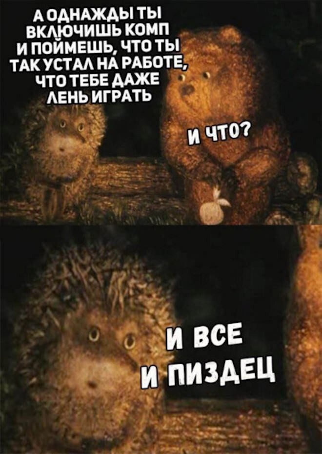 Не ищите здесь смысл. Здесь в основном маразм