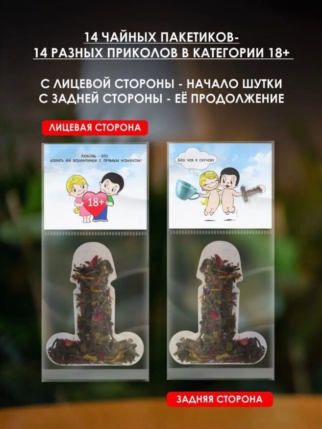 Будете пить такой чай?