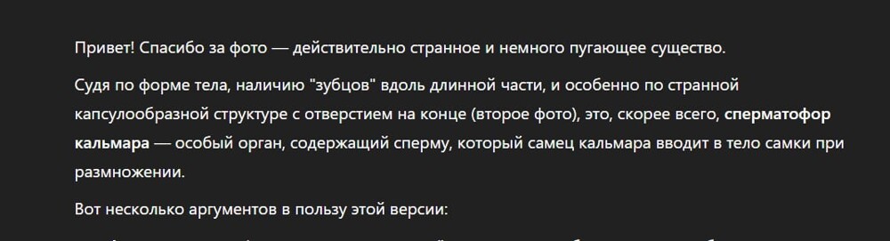 В Магадане рыбаки обнаружили в камбале неизвестное существо